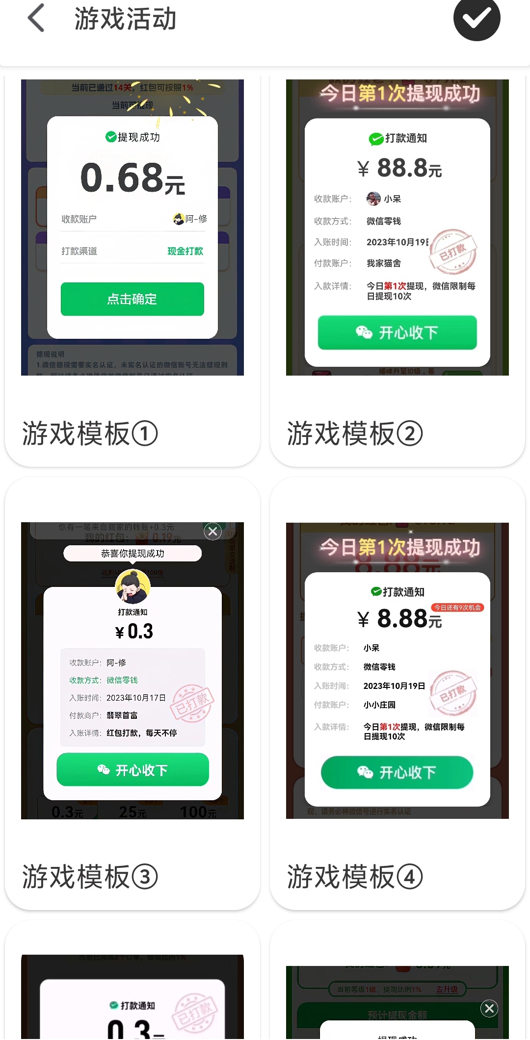 图片[4]-小呆生成器永久版-老张资源网