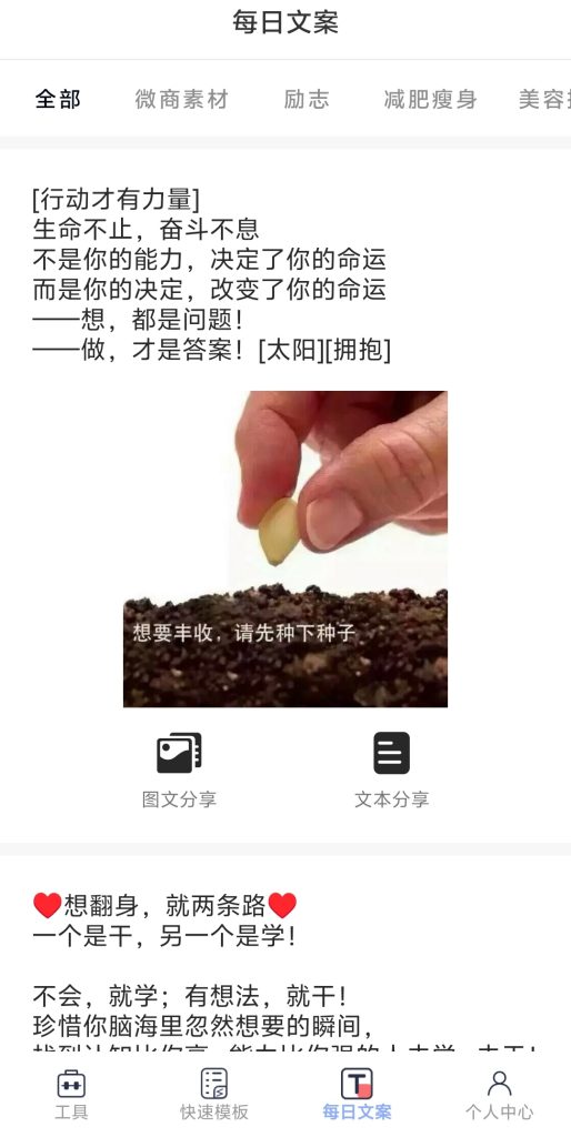 图片[5]-小歪微商_1.5.0_会员版-老张资源网