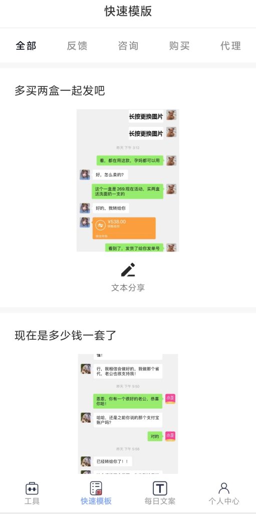图片[3]-小歪微商_1.5.0_会员版-老张资源网