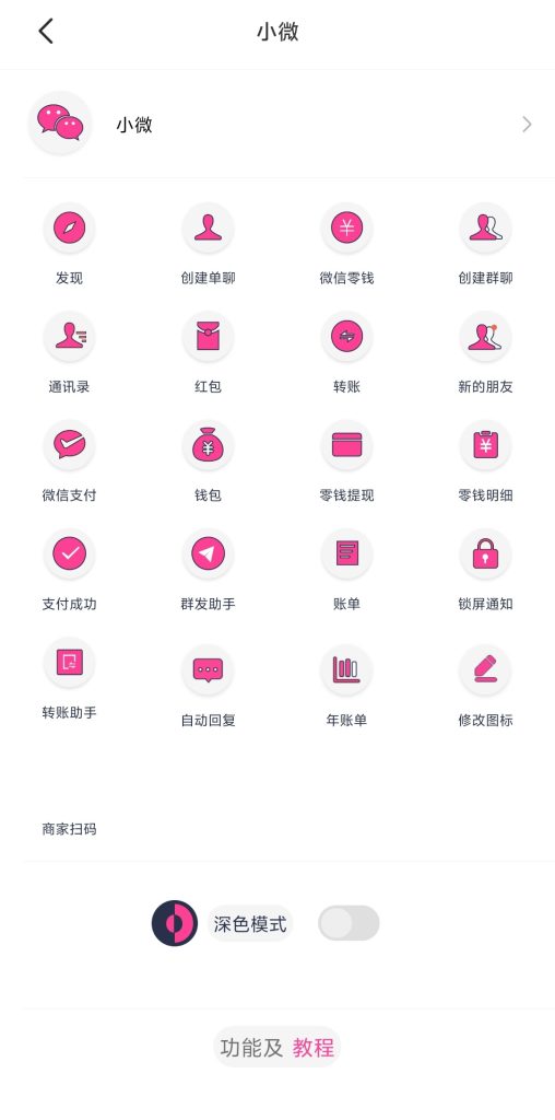 图片[6]-小歪微商_1.5.0_会员版-老张资源网