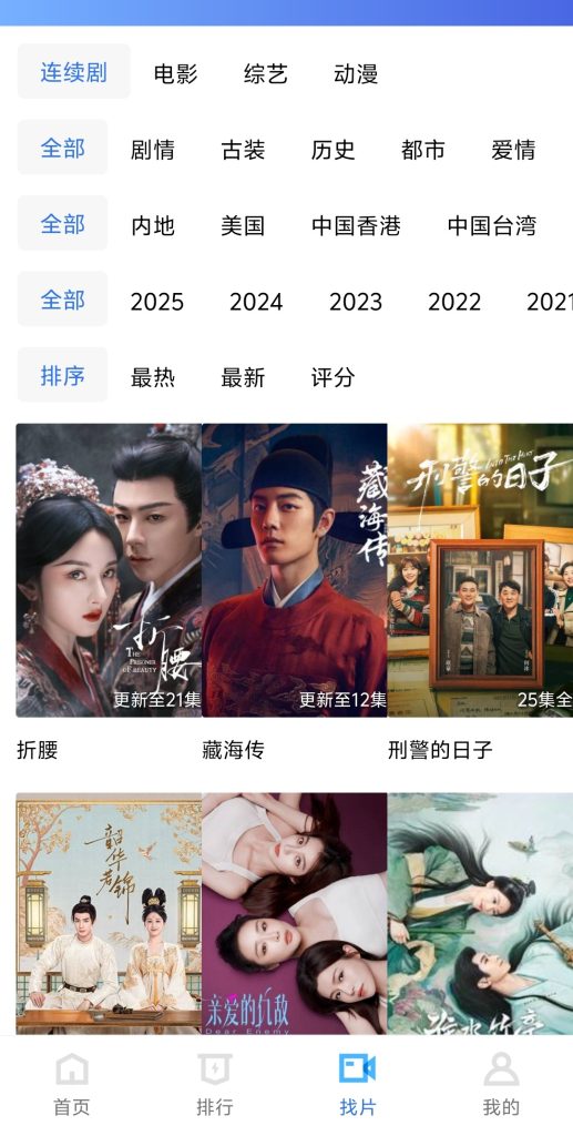 图片[2]-地瓜视频_3.7.3_去广告VIP版-老张资源网