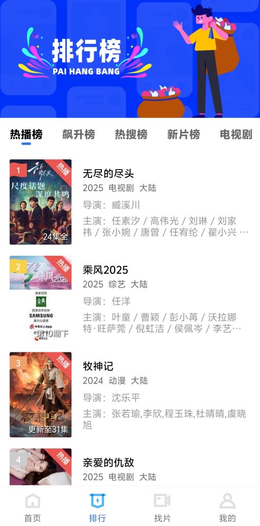 图片[3]-地瓜视频_3.7.3_去广告VIP版-老张资源网