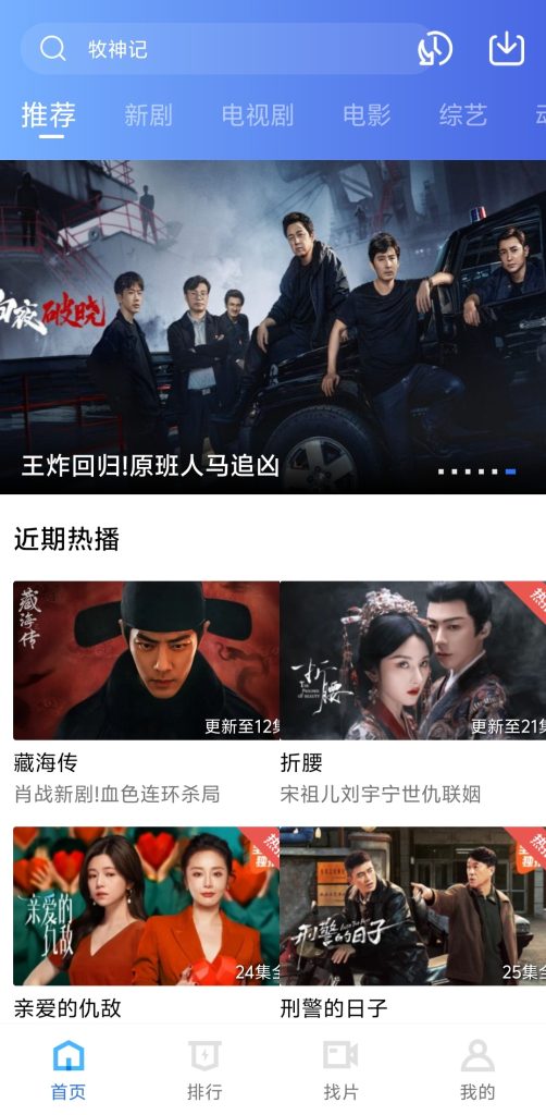 图片[4]-地瓜视频_3.7.3_去广告VIP版-老张资源网