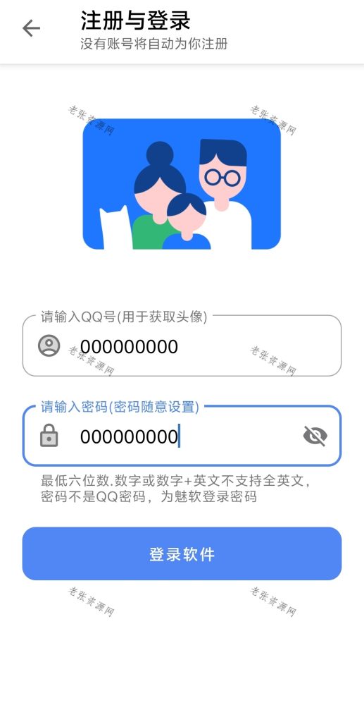 图片[4]-独立软件库【带后台前端软件】-老张资源网