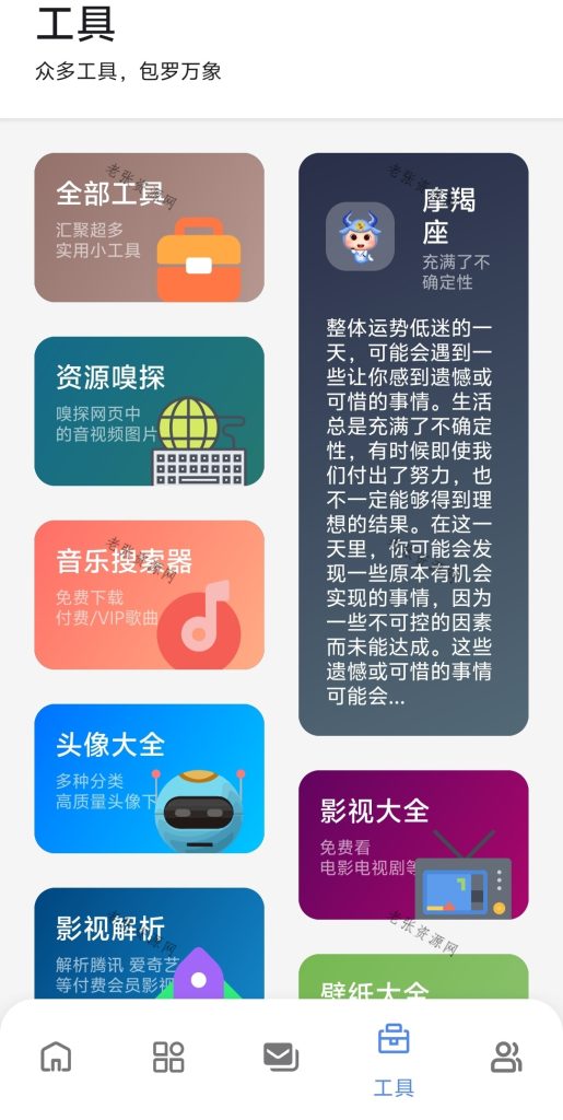 图片[5]-独立软件库【带后台前端软件】-老张资源网