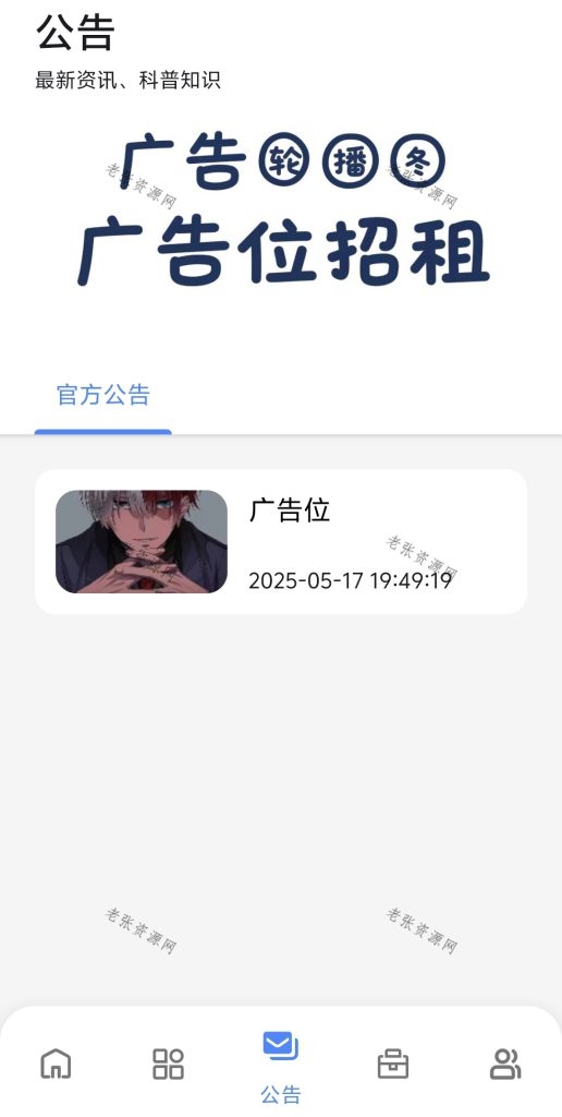 图片[6]-独立软件库【带后台前端软件】-老张资源网
