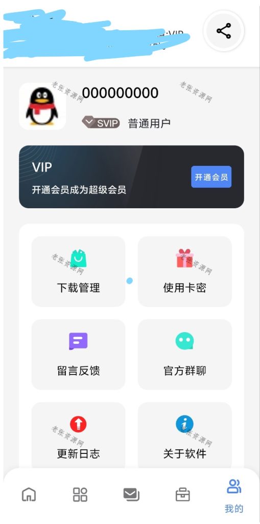图片[3]-独立软件库【带后台前端软件】-老张资源网