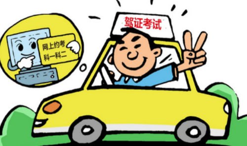 科一到科四全套讲解，零基础教学，助你轻松学车考驾照-老张资源网