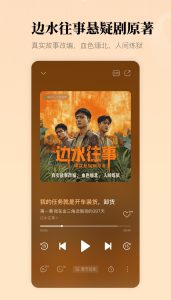 图片[2]-懒人听书-高级版-老张资源网