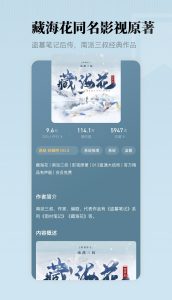 图片[3]-懒人听书-高级版-老张资源网