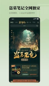 图片[4]-懒人听书-高级版-老张资源网