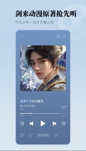 图片[5]-懒人听书-高级版-老张资源网